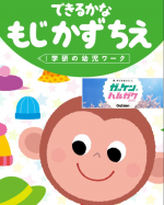 ♡学研の幼児ワーク♡できるかな～もじかずちえとても楽しそうなワークであまりアプリを使ってワークをしたりはしないのですが4歳になったばかりの長女は楽しんでやってました☺️🌸今回は3歳…のInstagram画像