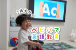 @oyk_mama ﹏✍︎⁡⁡⁡⁡⁡⁡⁡⁡⁡⁡ベビーパークの英語育児講座を始めたよ🤍⁡⁡⁡⁡《ベビーパークの英語教育講座》⁡⁡英語を勉強して習得するのではなく⁡日本語と同じように、…のInstagram画像