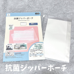 *⋆✈KAWAGUCHI抗菌ジッパーポーチ横長練り込み加工で外側も内側もしっかり抗菌マスクが折らずに入ったり、その他にも除菌シート・ウェットティッシュ・ハンドクリーム・文房具などが入るの…のInstagram画像