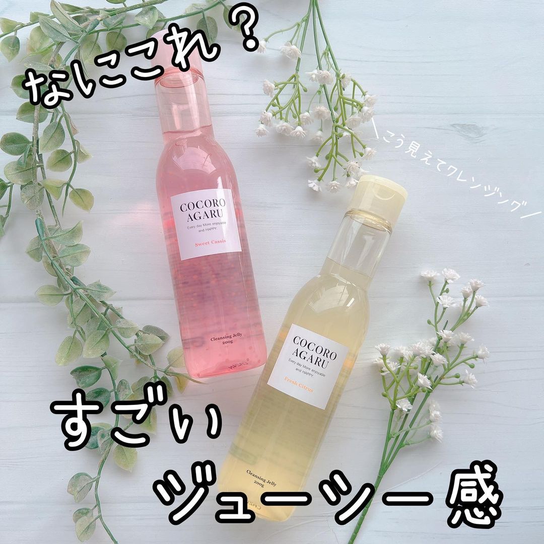 口コミ投稿：❁⃘*.ﾟジューシー感がたまらない🤤【cocoroagaru クレンジングジュレ シトラスミックス…