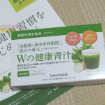 新日本製薬株式会社さんの「Wの健康青汁」を試してみました♪「Wの健康青汁」は、肥満気味の方の体脂肪、血中中性脂肪の減少をサポートする「エラグ酸」と高めの血圧を下げる機能をもつ「GABA」を配合した…のInstagram画像