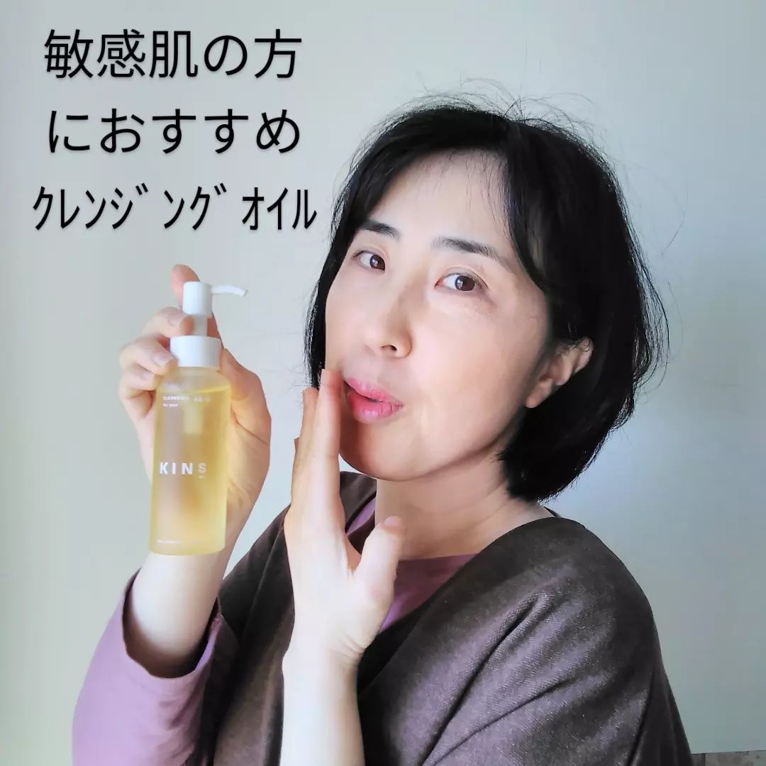 口コミ投稿：娘は敏感肌👧私は毎日メイク👩親子で使えるクレンジングオイル探していました👩‍👧🍀KINS…