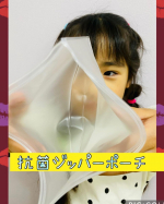 💄⋯⋯✿⭐️🧴🩷★ 　　u0040kwgc_inc 様㈱KAWAGUCHI 様予備マスクや衛生用品の保管・携帯に！！【抗菌ジッパーポーチ横長】をお試しさせていただきました🎶🎶　　マ…のInstagram画像