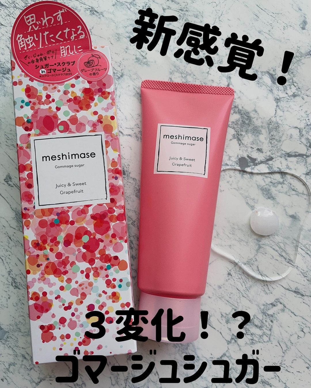 口コミ投稿：a_chan3220meshimase様のゴマージュシュガーをご紹介！！！まずは紙パッケージがとっ…