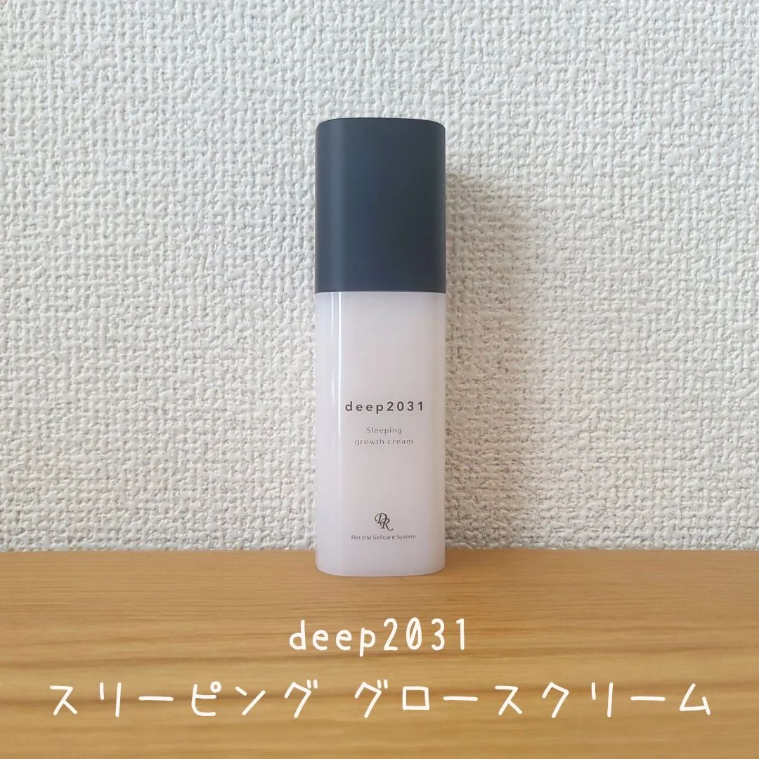口コミ投稿：🌳🌲🌿☕🌿🌲🌳☕🌳🌲🌿優しい時短寝る前クリーム！deep2031 スリーピング グロースクリームかな…