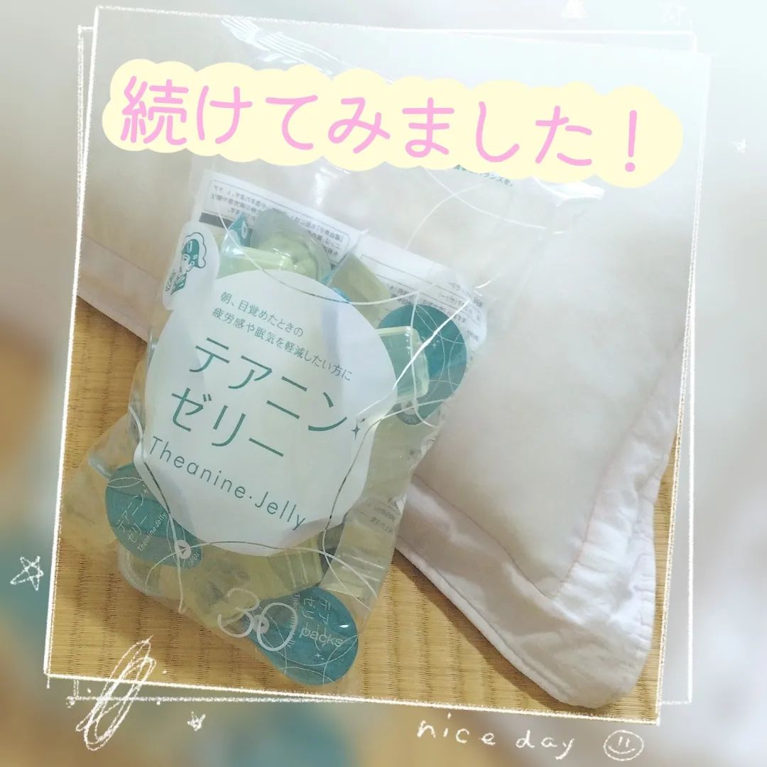 口コミ投稿：質の良い睡眠をサポートすることが報告されている「L―テアニン」配合の 森下仁丹テア…