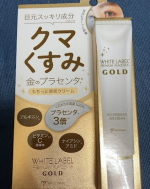 #PR #ミックコスモ #ホワイトラベル #金のプラセンタ #クマトリーナ #アイクリーム #目元ケア #ナイアシンアミド #ビタミンC誘導体 #アルギニン #プラセンタ #クマ対策 #くすみ対策 #…のInstagram画像