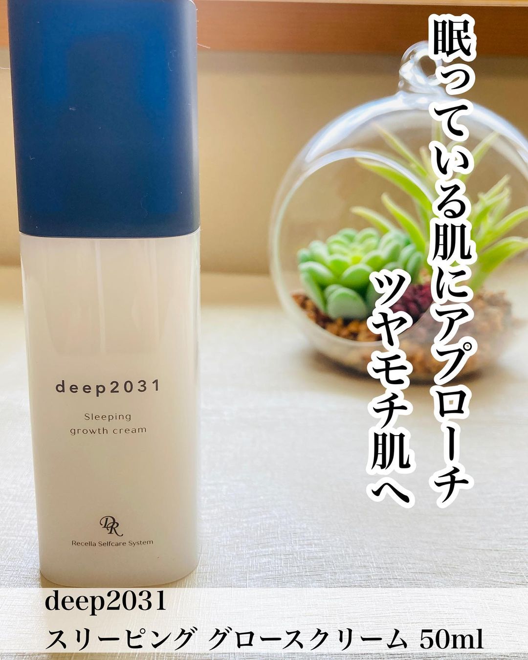 口コミ投稿：普段のお手入れの仕上げに、さっと塗るだけ！寝ている間にモチモチ肌へ。起きている…