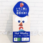 鼻の毛穴悩みに、毛穴温感洗顔せっけん「Hot Washy.」富士山マグマパウダー【火成岩】(温感成分)を配合した石鹸☆剥がしたり、隠したり、押し出したりしなくても毛穴温感で、無理なく、いちご…のInstagram画像