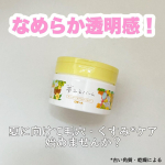 ..メイク落としでもなめらか透明感手に入れませんか？【　夢みるバーム　ガスール*1ブライトモイスチャー　】これ1つで毛穴ケア、保湿ケア、角質ケア、マッサージ、メイク落としができる✨微…のInstagram画像