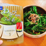 玉露園の『わさび風味こんぶ茶』✨お湯を入れたら出来上がり！こんぶ茶にわさびがつーんとくる感じ！わさび好きな方にはたまりませんね👍こんぶ茶同様お料理に使うのもおすすめ👍きゅうりやキャベツ…のInstagram画像