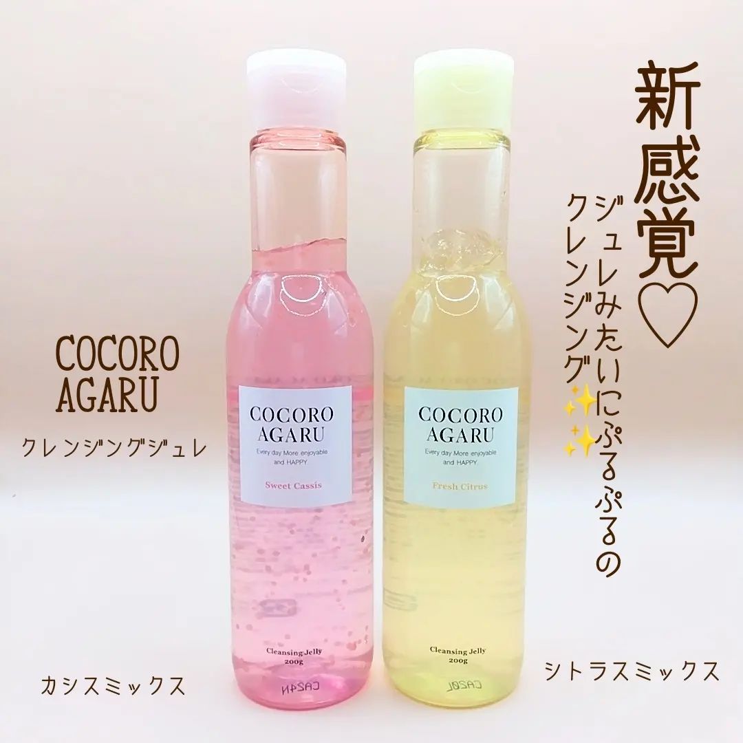 口コミ投稿：cocoroagaru(ココロアガル)⁡⁡ロゼットの新しいスキンケアブランド⁡cocoroagaruのクレ…