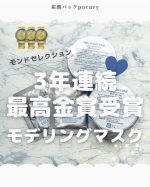 ୨୧ ぶりゅんぶりゅん••••┈┈┈┈┈┈┈┈┈┈┈┈┈┈┈┈••••結論。四の五の言わずに使ってみて👏この炭酸パックの仕上がりは本当にぷるん肌。1回使って大感動！！そりゃ美容成分…のInstagram画像