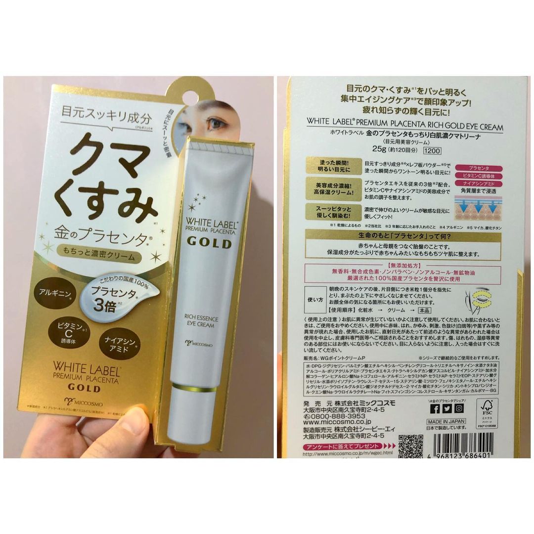口コミ投稿：〜金のプラセンタもっちり白肌濃クマトリーナ 25g（約120回分）〜お疲れ顔の原因…目…
