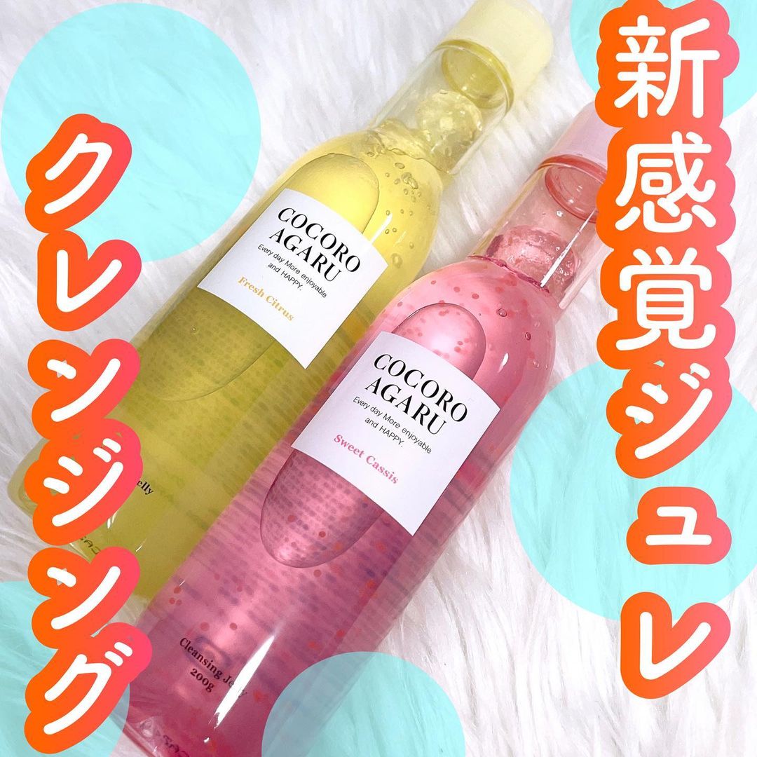 口コミ投稿：cocoroagaru クレンジングジュレ シトラスミックス☆カシスミックス⁡一日の終わりに、…