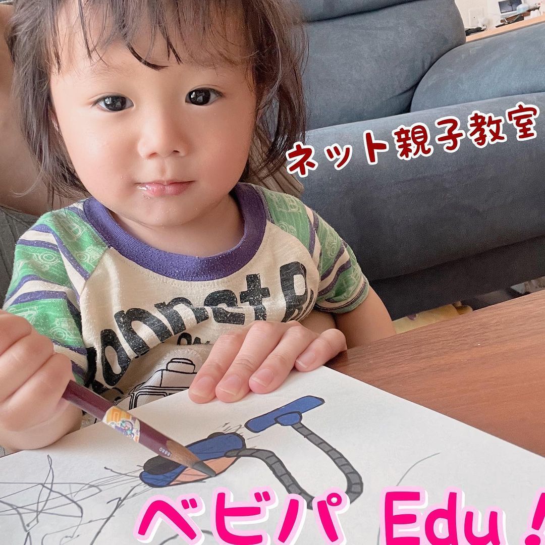 口コミ投稿：おうち時間を実りのある時間へと思いネット親子教室「ベビパEdu!」を体験してみまし…