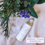 ツーウェイワールド株式会社様の✨BIBIDAY・Freesia マルチオイル✨上品な香りの春を代表する華やかなお花の1つフリージアは優しく柔らかいイメージでそんな優しさが伝わるマルチオイル…のInstagram画像