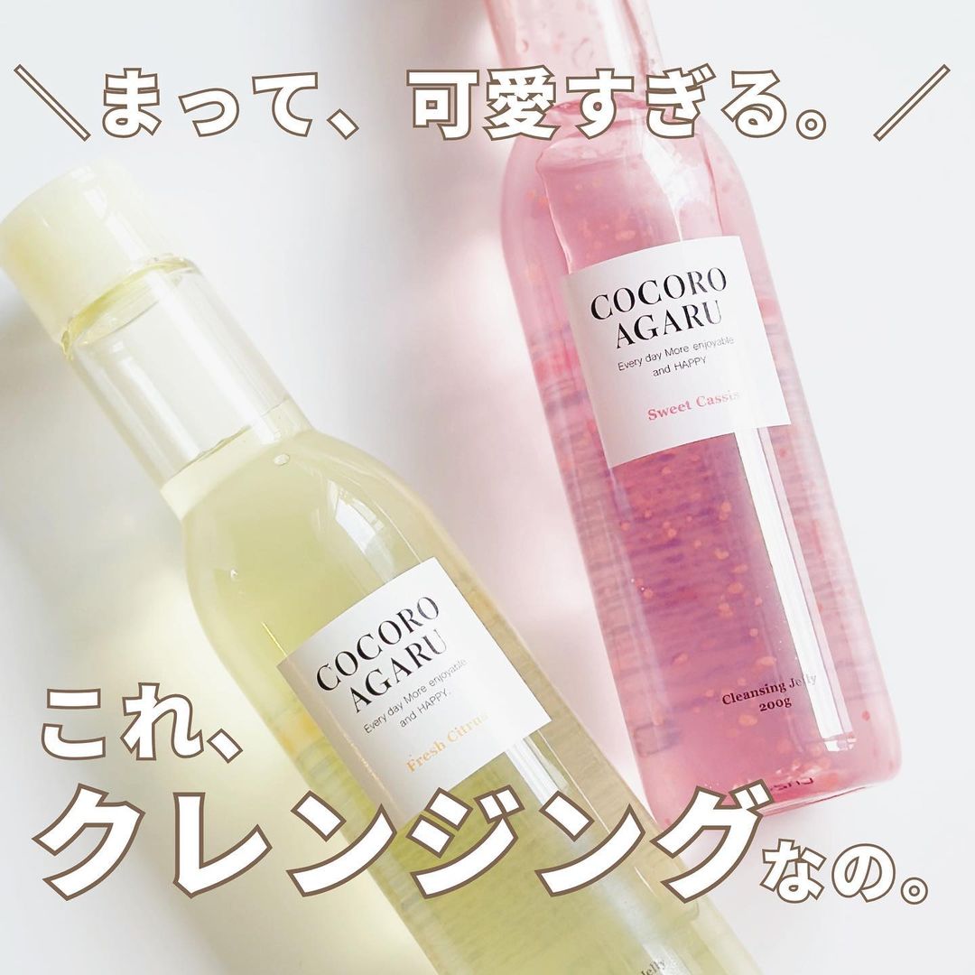 口コミ投稿：⁡え、これがクレンジング？🍸⁡⁡カクテル見たいなおしゃれすぎるジュレクレンジング。⁡…