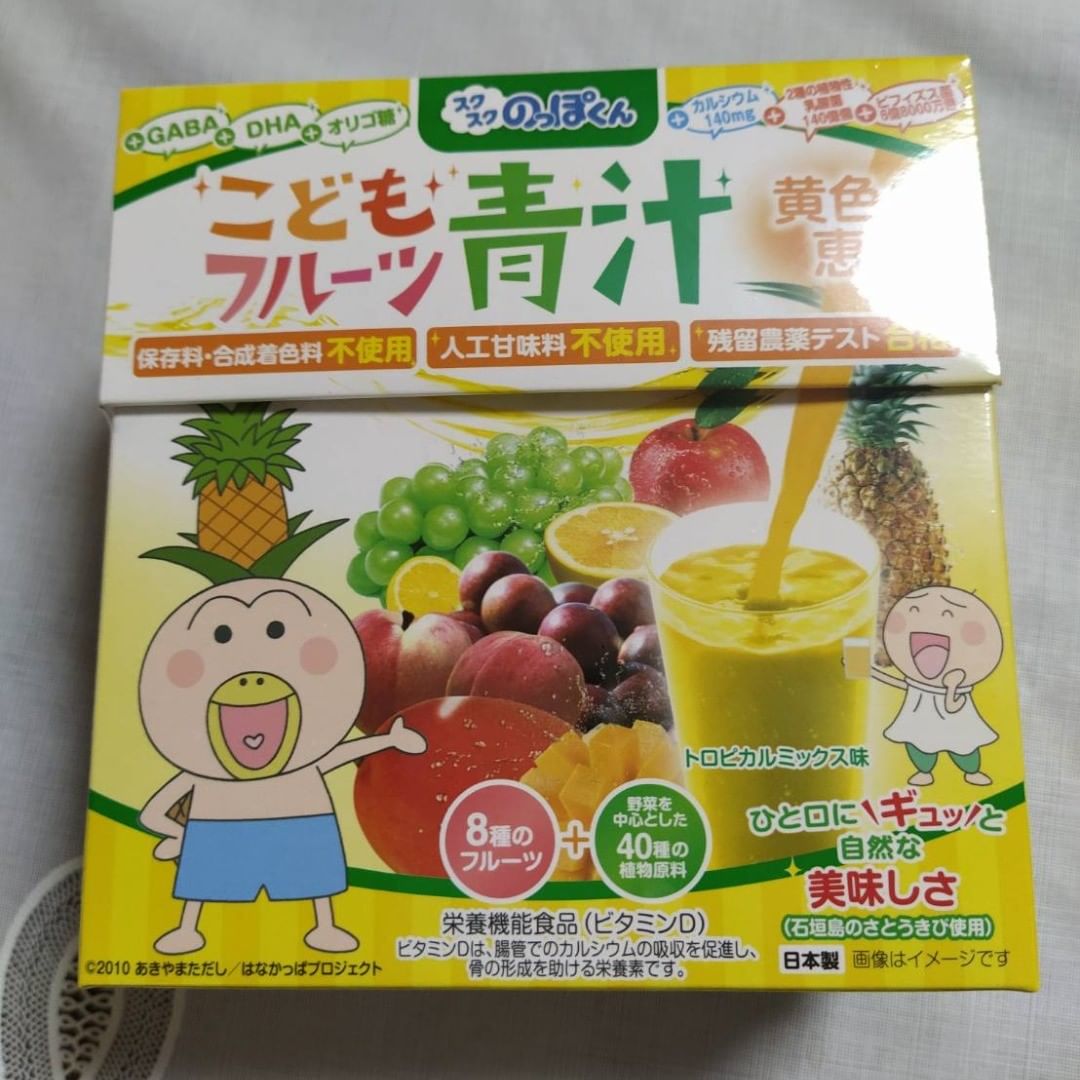 口コミ投稿：hasu.tatsu2018#スクスクのっぽくん #こどもフルーツ青汁 #野菜嫌い #ビタミンD #成…