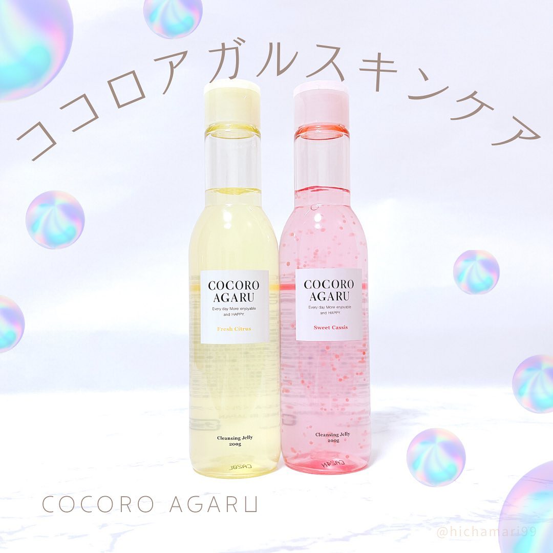 口コミ投稿：- ̗̀ 𖤐 ̖́-cocoroagaruクレンジングジュレ シトラスミックスクレンジングジュレ カシ…