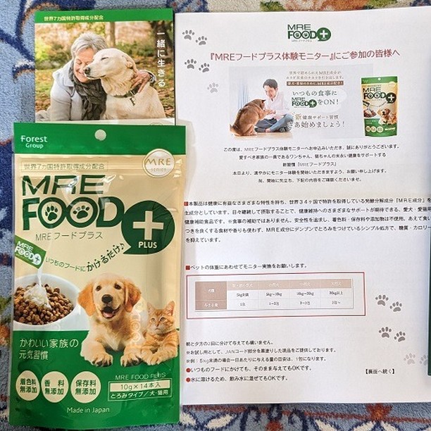 口コミ投稿：ペットの健康が気になる方へ！犬・猫用/健康サポート食品「MREフードプラス」 ウチの…