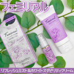 、＿＿＿＿＿＿＿＿＿＿＿＿＿＿＿＿＿＿＿＿＿＿＿＿フェミリアル　リフレッシュミスト1,650円(税込) 20mL（約60回分）ホワイトスタビリティクリーム 1,760円(税込) 50g（…のInstagram画像