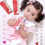 . 𝟸𝟶𝟸𝟹. 𝟶𝟼.𝟶𝟽 ˗ˋˏ  𝙢𝙤𝙣𝙞𝙩𝙤𝙧 🧸★ ˎˊ˗  u0040marusanai_official sama のひとつ上の豆乳  あまおう🍓 をお試しさせて頂い…のInstagram画像