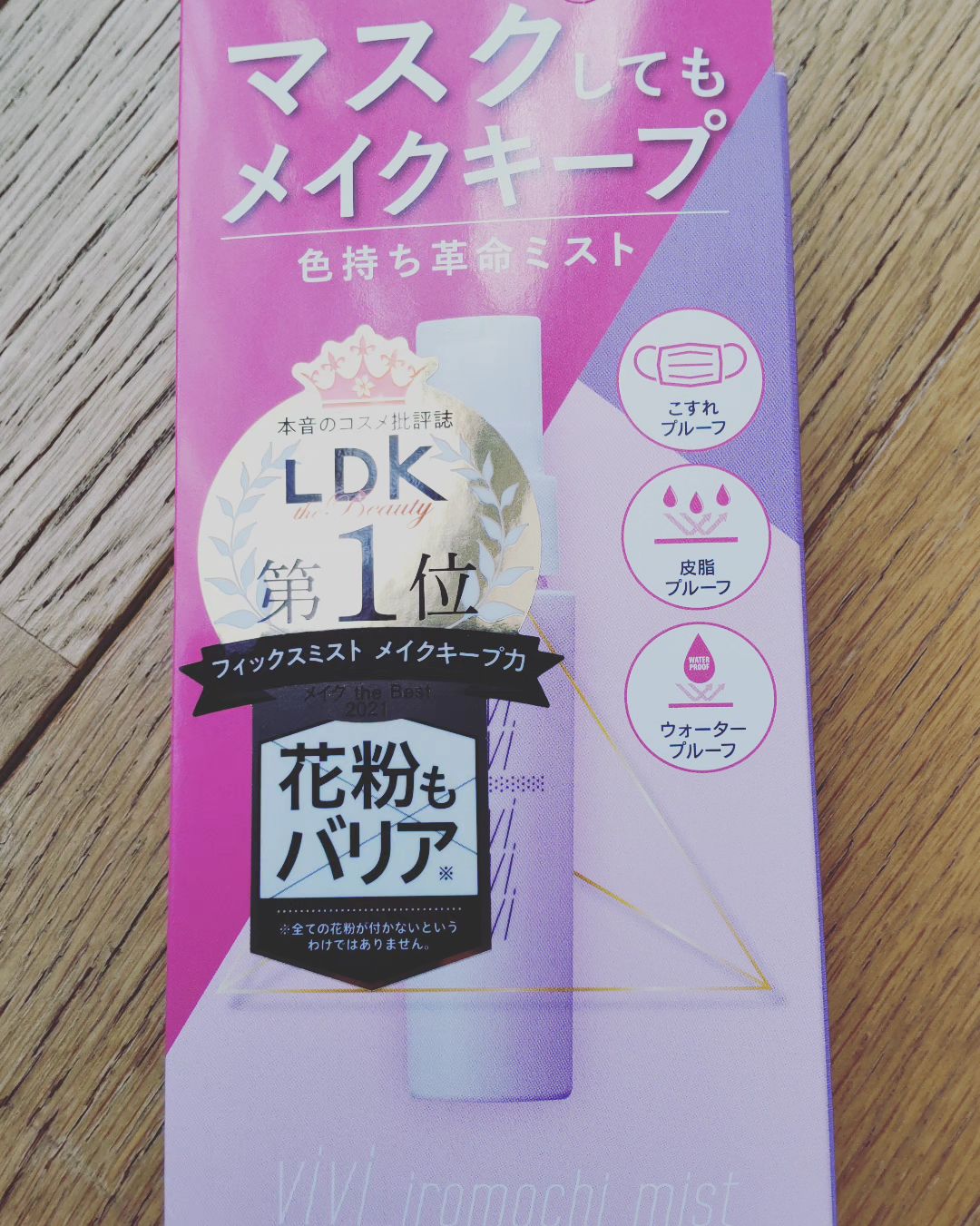 口コミ投稿：✨夏は特にメイク崩れが気になる😅✨ただでさえマスクで蒸れるのに、気温・湿度が高いと…