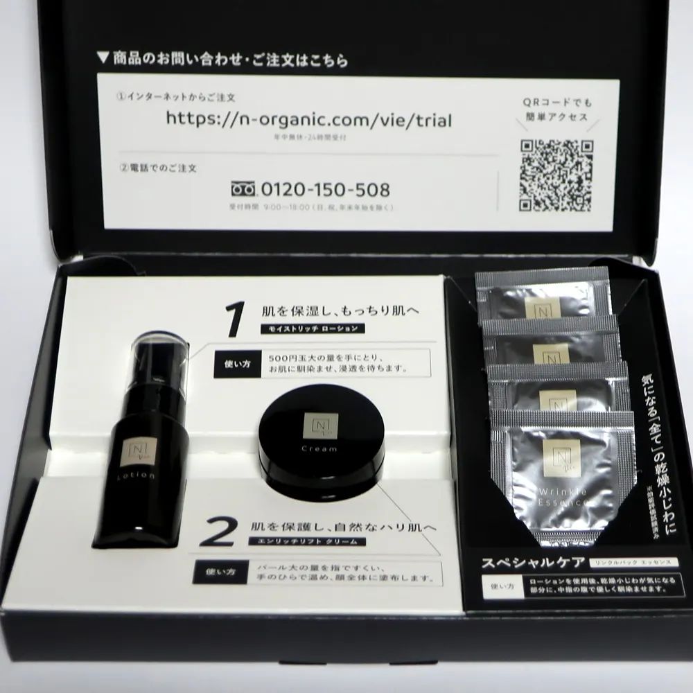 口コミ投稿：N オーガニック Vie 7日間トライアルセットを試してみました。▼ローション植物由来の…