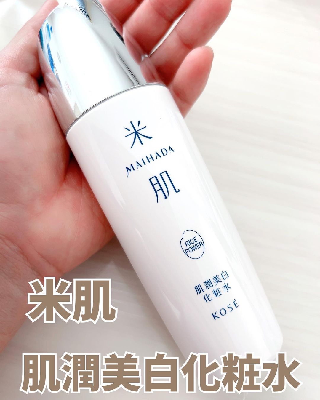 口コミ投稿：米肌肌潤美白化粧水美白有効成分トラネキサム酸、保湿成分ライスパワーNo.7配合。メ…
