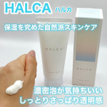 クリーミーでキメ細かな泡✨・・『 HALCA　クリーミーウォッシュ〈洗顔フォーム〉』愛用中です💞・・うるおいはそのままに肌の古い角質をやさしくウォッシュオフできる洗顔料となっています✨ク…のInstagram画像