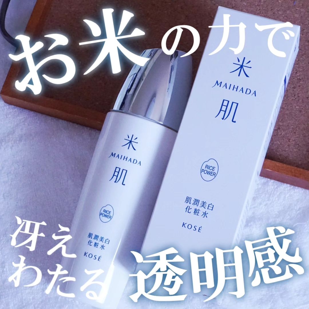 口コミ投稿：みずみずしいうるおいで透明感を引き出す美白化粧水⟡.·*.米肌 MAIHADA 肌潤美白化粧…