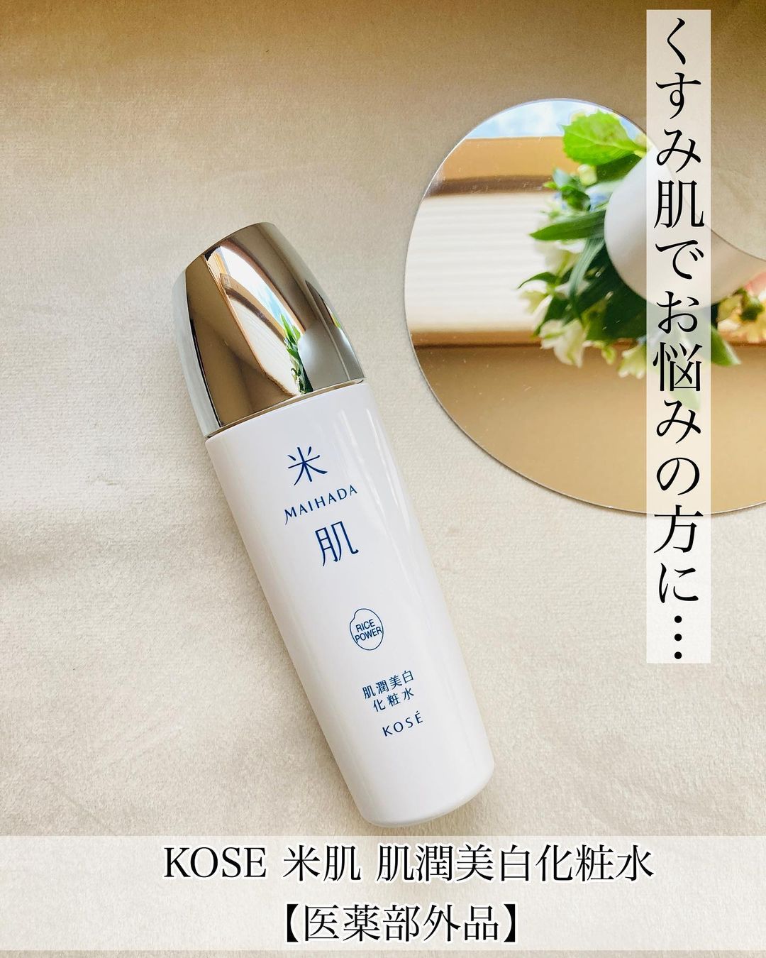 口コミ投稿：お肌が柔らかくなったように思います！しっとりお肌に仕上げてくれる感じが大好きで…