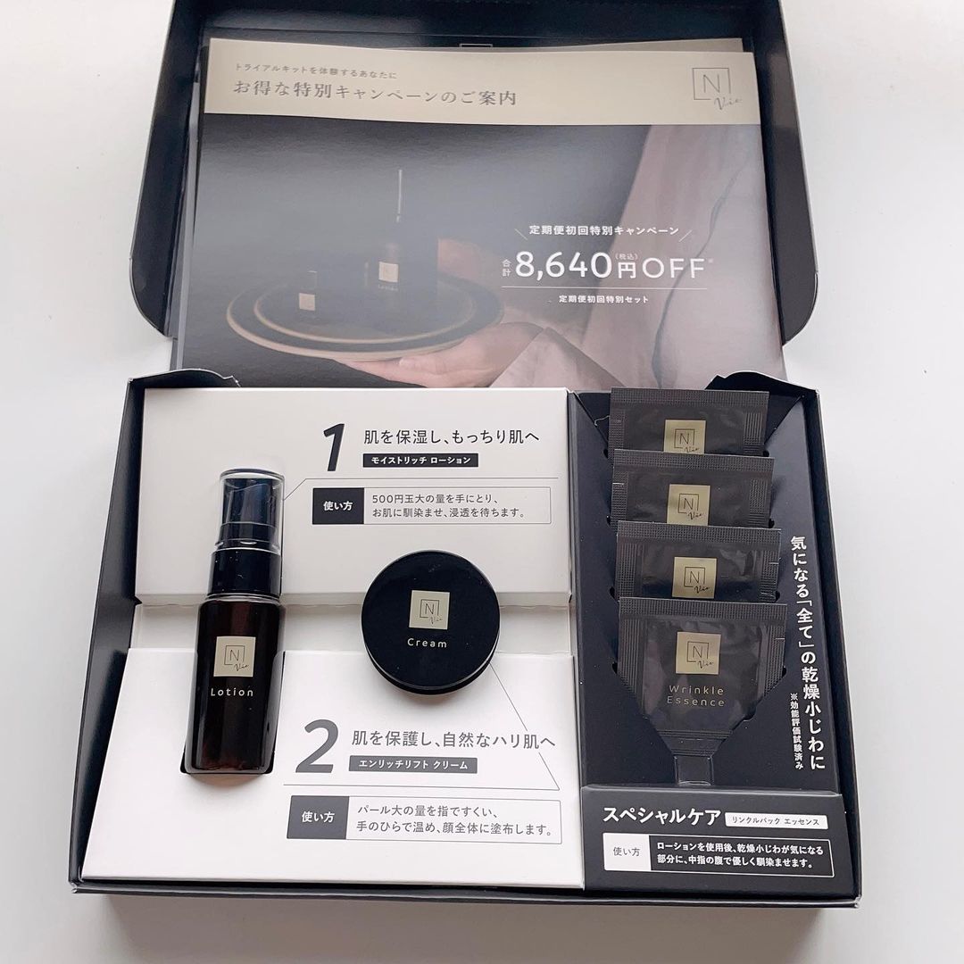 口コミ投稿：N オーガニック Vie 7日間トライアルセットを使ってみました。気になる口元、目元に…