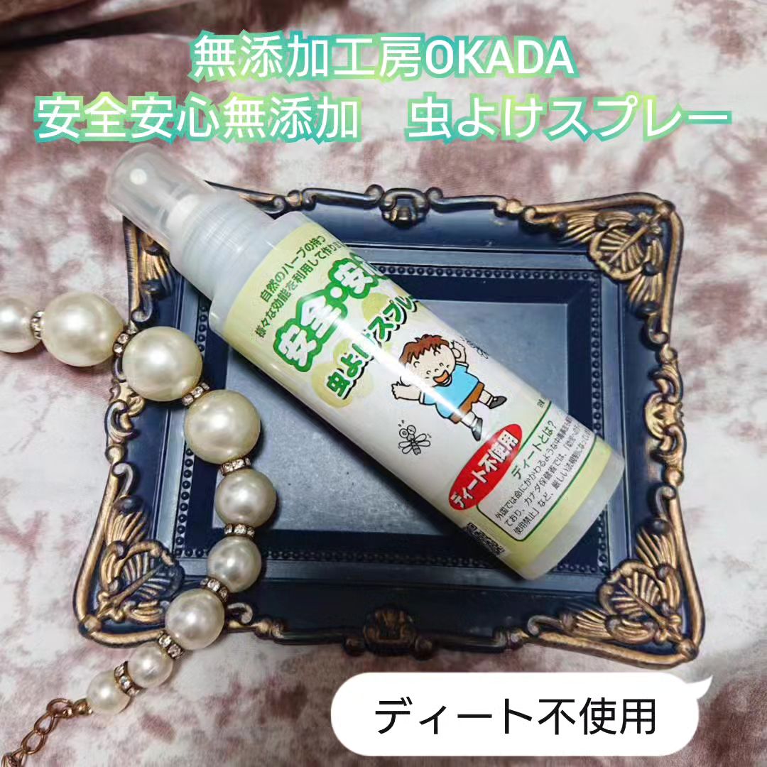 口コミ投稿：無添加工房OKADA様の【安全安心　無添加　虫よけスプレー】のご紹介です。『商品説明…