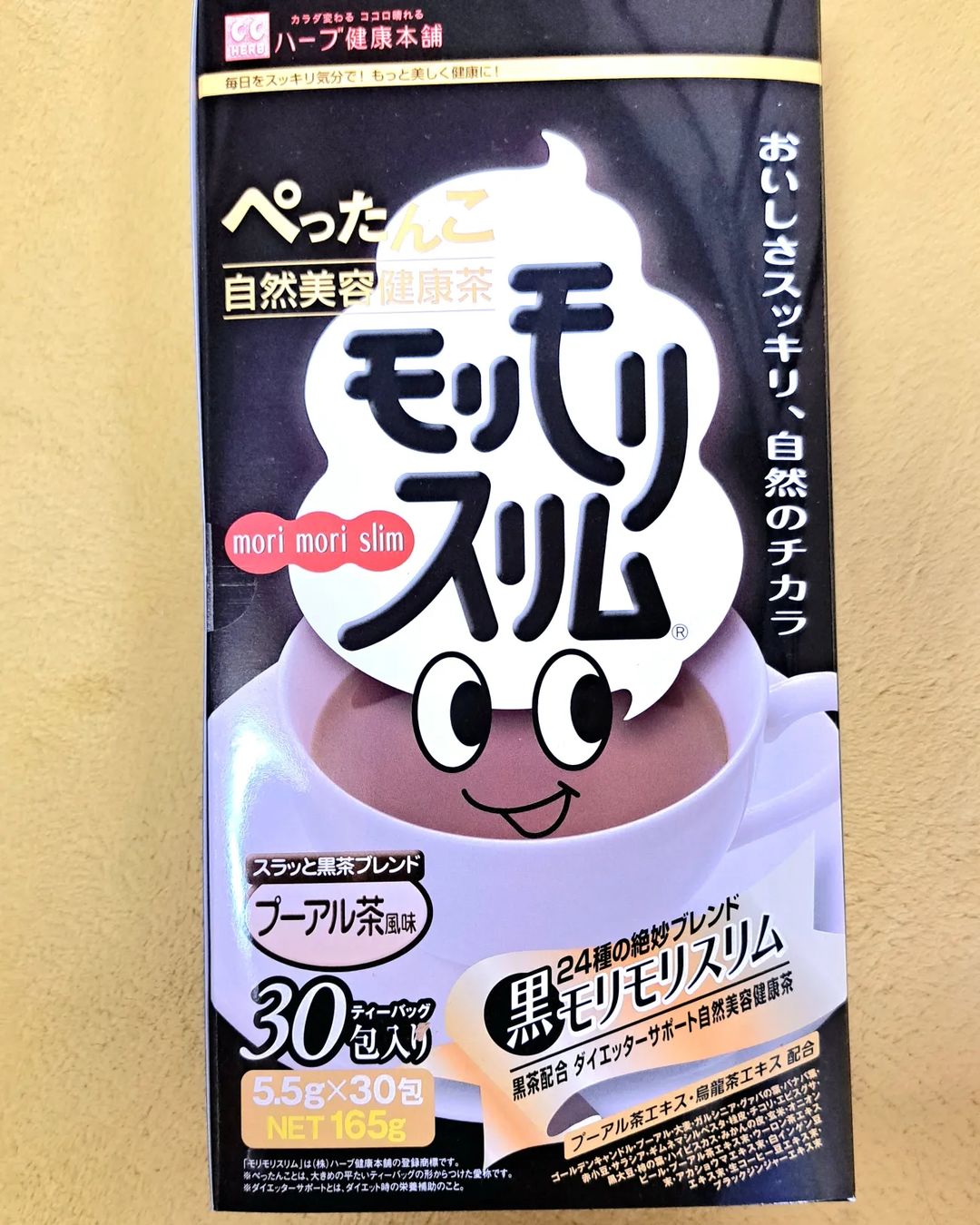 口コミ投稿：黒モリモリスリム（30包）お試させていただきました^^毎日排便はあるものの、もっと…
