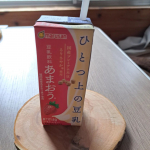 ひとつ上の豆乳🍓あまおう豆乳の濃厚なコクとまろやかさ、あまおうⓇの最大の特長であるバランスの取れた甘酸っぱさと濃厚でジューシーな味わいが口の中に広がる爽やかな豆乳飲料。甘過ぎず、後味スッキリ…のInstagram画像