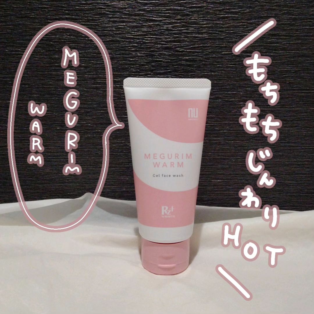 口コミ投稿：ジェル洗顔って泡立てなくてお手軽で大好きなくうたろです🐶▶▶▶MEGURIM WARM東洋思想…
