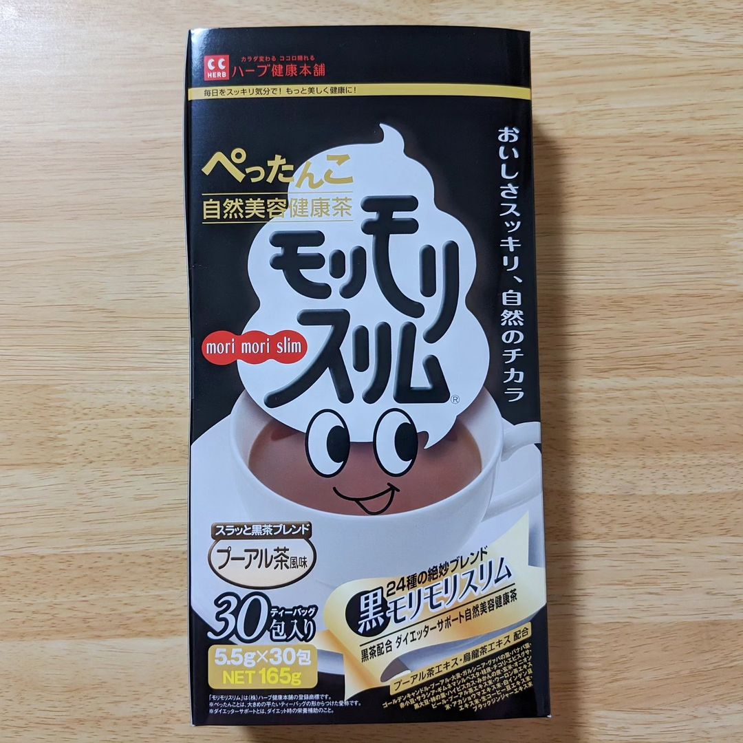 口コミ投稿：黒モリモリスリム（30包）をお試しさせていただきました。健康茶を飲んで生き生きし…