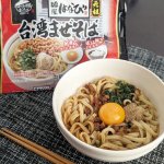 キンレイの「麺屋はなび 台湾まぜそば」をいただきました✨電子レンジで袋ごとチンするだけで、美味しいまぜそばを食べることができます🎶時間がない時や、ご飯の準備がめんどうだな〜という日にぴったり😁…のInstagram画像