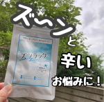 こんばんは♪今日も暑かったですね😢最近の私の悩みといえば😞今まであまり頭痛を気にしてきたことがなかった私ですが、アラフォーになってから急に頭痛がひどく🤕・毎日のように頭痛がするので、脳のC…のInstagram画像