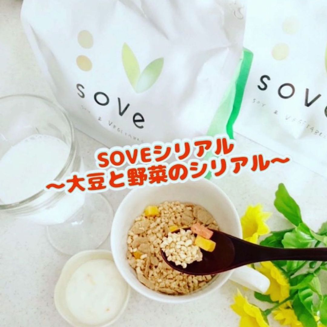 口コミ投稿：『SOVE(ソブ) シリアル』〜大豆と野菜のシリアル〜by カゴメ(u0040sove.jp)自称健康…