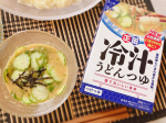 冷汁うどんつゆー😋🥢味噌とゴマの風味が麺に絡んで美味し〜い💕うどんでも素麺でもOK！食欲がなくなる暑〜い夏でも、スルスルーっと食べれちゃいます😋途中で野菜を追加して食べると更に美味しい〜…のInstagram画像