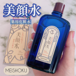 \ニキビといえば美顔水♪/明色化粧水明色美顔水 薬用化粧水 90mL 880円（税込）ニキビ研究130年以上の明治18年から今日まで愛され続ける、超ロングセラー「美顔水」を使ったよ♡殺菌…のInstagram画像