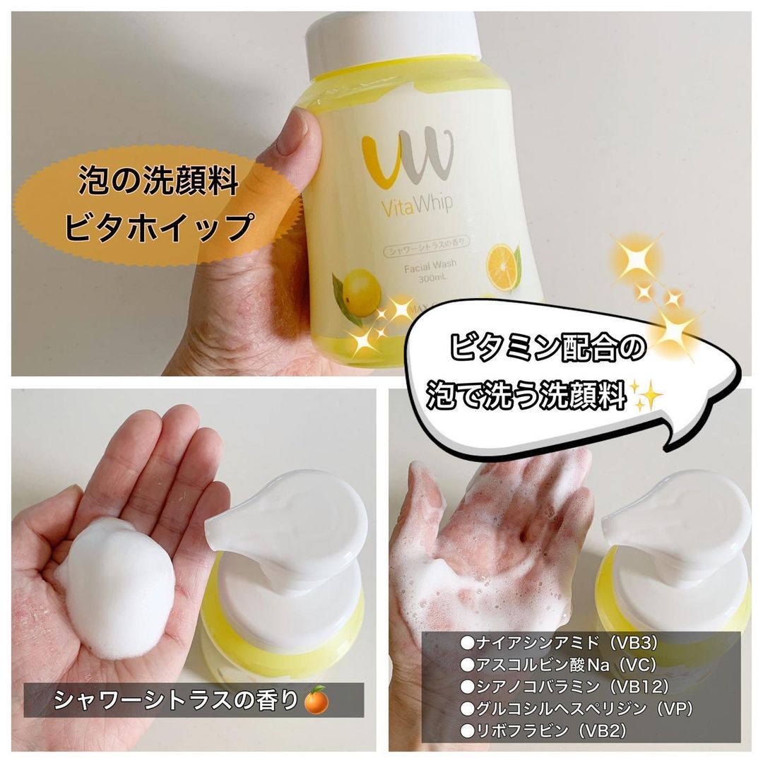 口コミ投稿：・泡の洗顔料 ビタホイップをお試しさせていただきました！洗顔料は泡派💕今回使った…