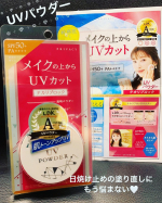 メイクの上からもUVカット✂️☀️✂️プライバシーの日焼け止めパウダーはSPF50＋PA++++としっかりUV対策が出来て更にテカリブロックもしてくれるルースパウダー🤍洗顔料で落とせるタイ…のInstagram画像