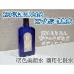 ⁡⁡明色 美顔水 薬用化粧水を使用しました。ニキビといえば美顔水！と言われるほど有名で、130年以上の歴史を持つ人気の化粧水です。コットンにたっぷりと含ませて優しくお肌に滑らせるように使うのが…のInstagram画像