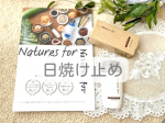 ネオナチュラルNatures for ネイチャーズフォーUVスキンケアミルク 30mL [SPF24・PA++]今あれこれ日焼け止めを試してます今回使ったこちらの日焼け止めは振って使う…のInstagram画像
