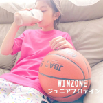 【WINZONE ジュニア プロテイン おいしいミルクココア風味】試してみました💡春からバスケを始めた長女🏀たくさんからだを動かして毎日ヘトヘトですが、偏食で栄養が足りているのかが気がかりです…のInstagram画像