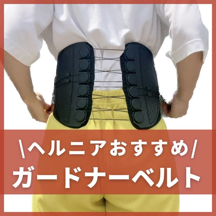 口コミ投稿：一本で腰サポート・骨盤ケアができる滑車構造のガードナーベルト┈┈┈┈┈┈┈┈┈┈┈私はヘル…